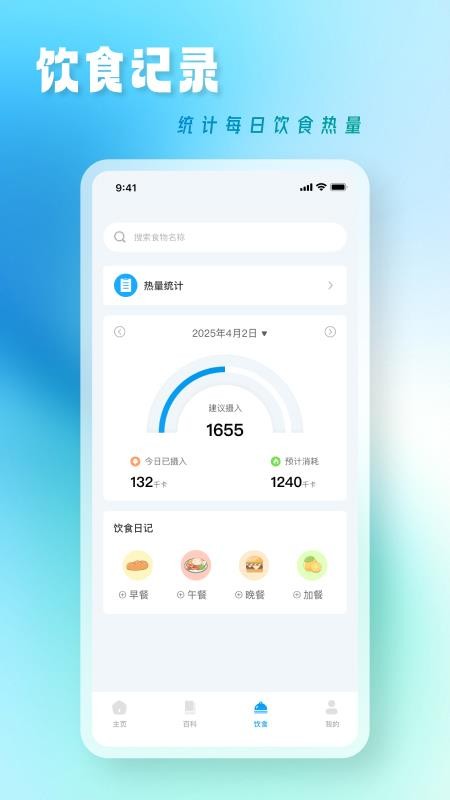 中医养生课截图(4)