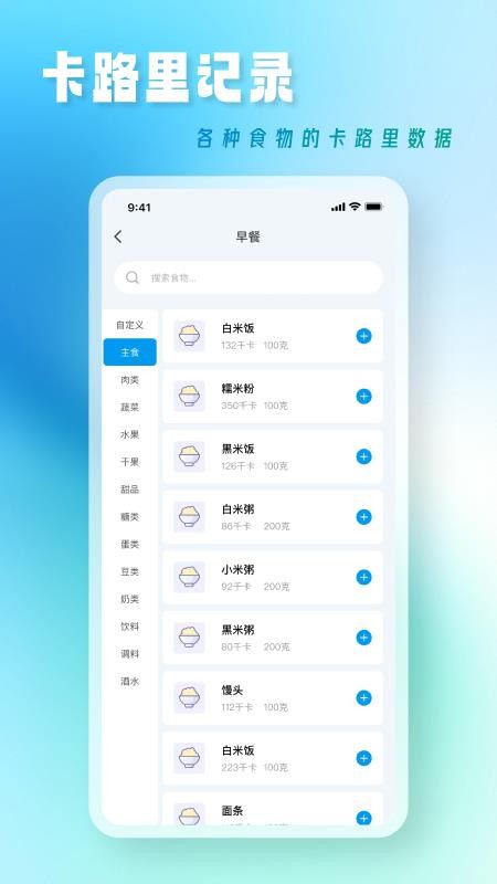 中医养生课截图(3)
