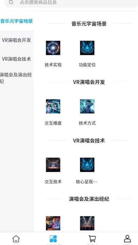 秋关文化截图(3)