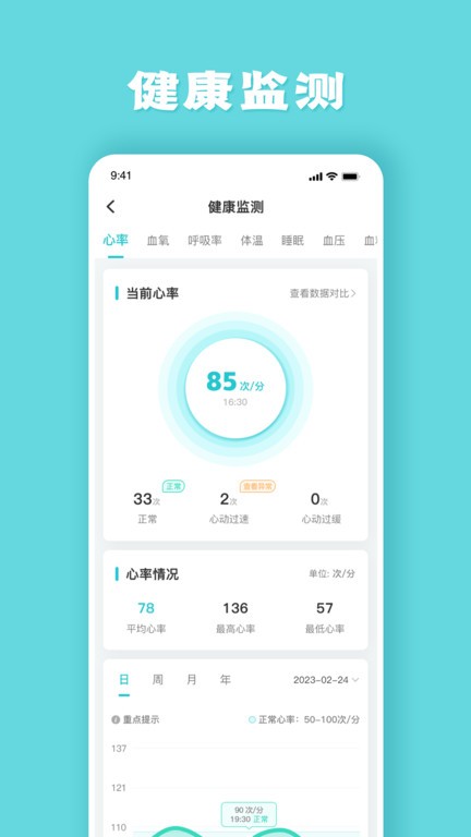 健管助手截图(3)