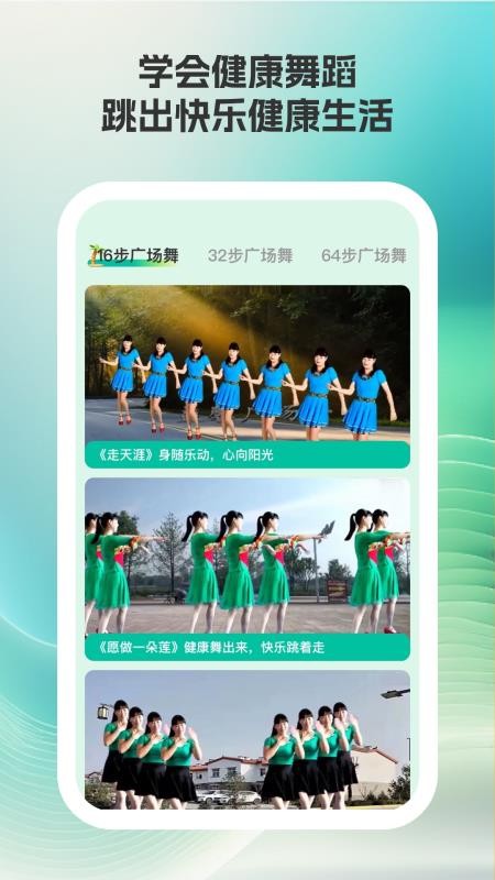 汇康健步截图(2)