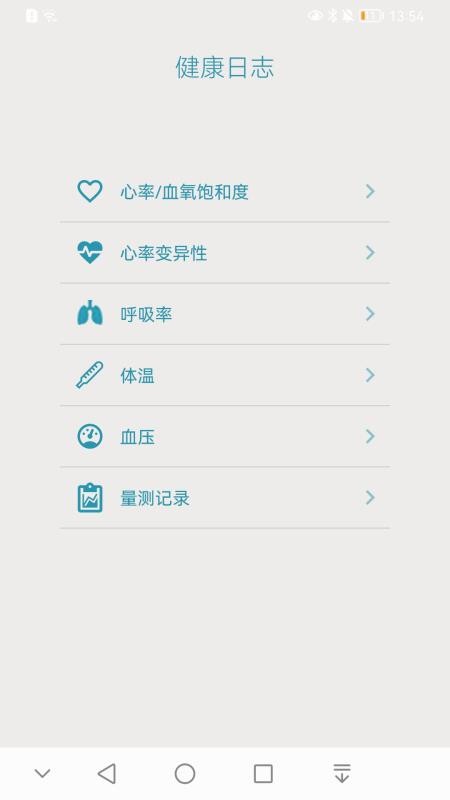 Vmed Mobile 健康检测截图(1)