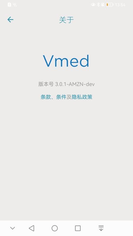 Vmed Mobile 健康检测截图(4)