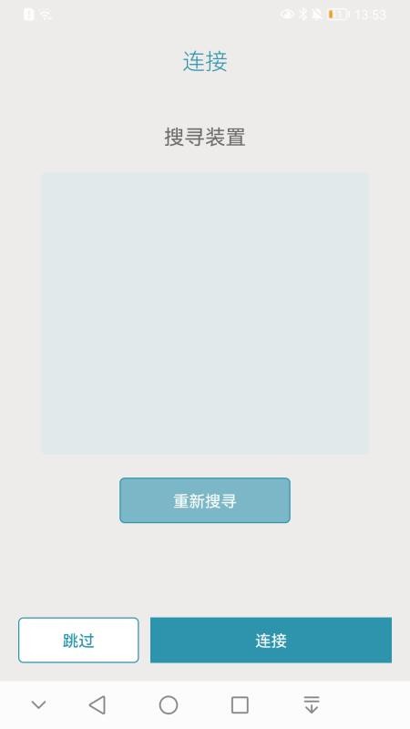 Vmed Mobile 健康检测截图(2)