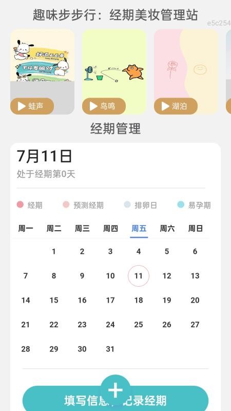 趣味步步行截图(4)