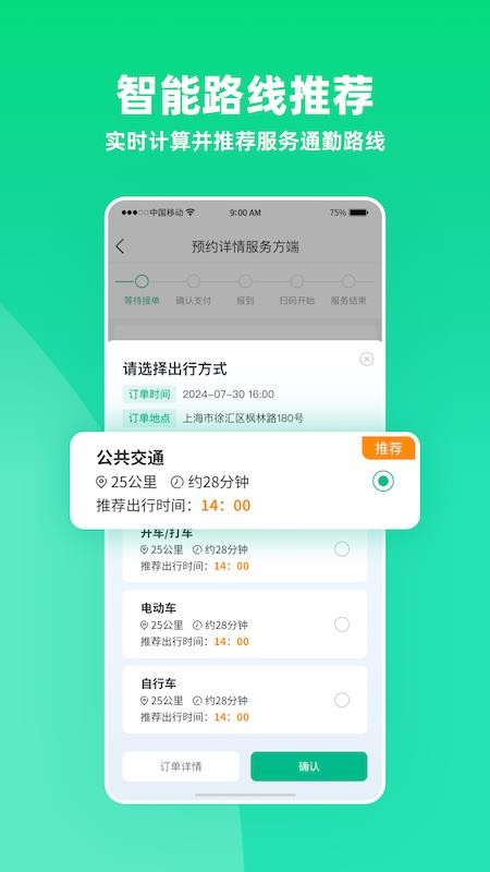雨浓陪诊截图(1)