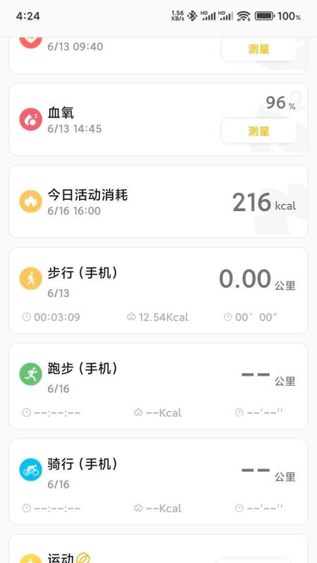 联享智生活截图(2)