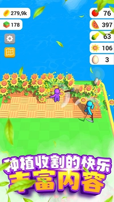 割韭菜小行家截图(2)