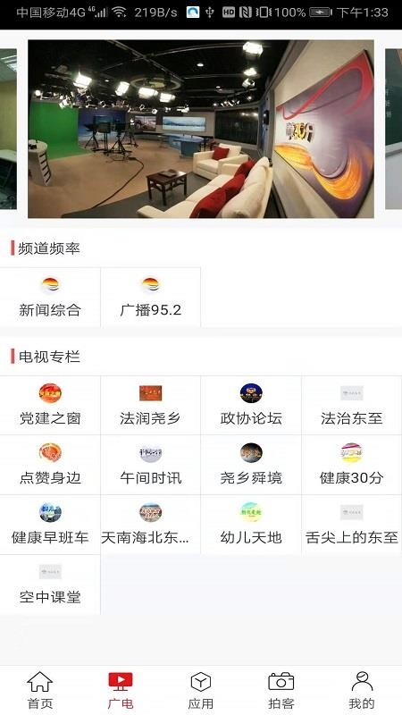 指尖东至截图(1)