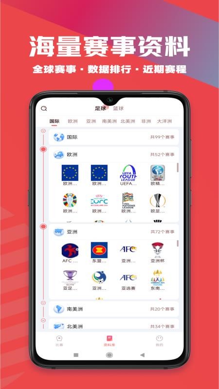 飞饼体育截图(1)