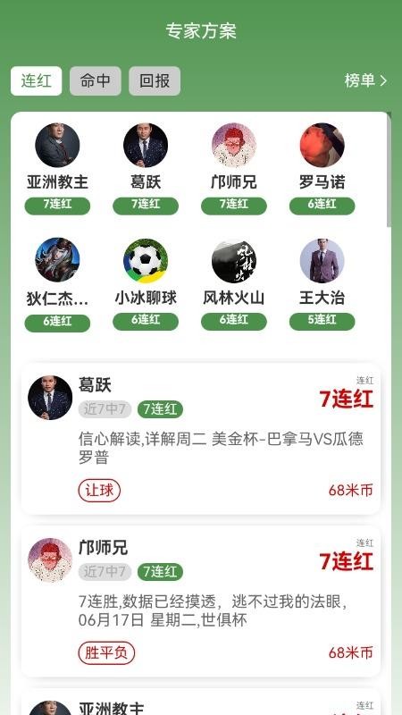 艾米体育截图(2)