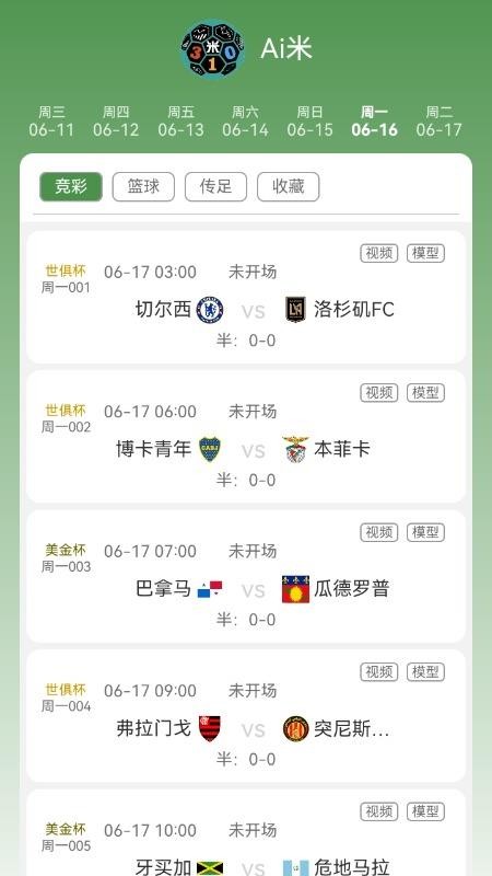 艾米体育截图(4)