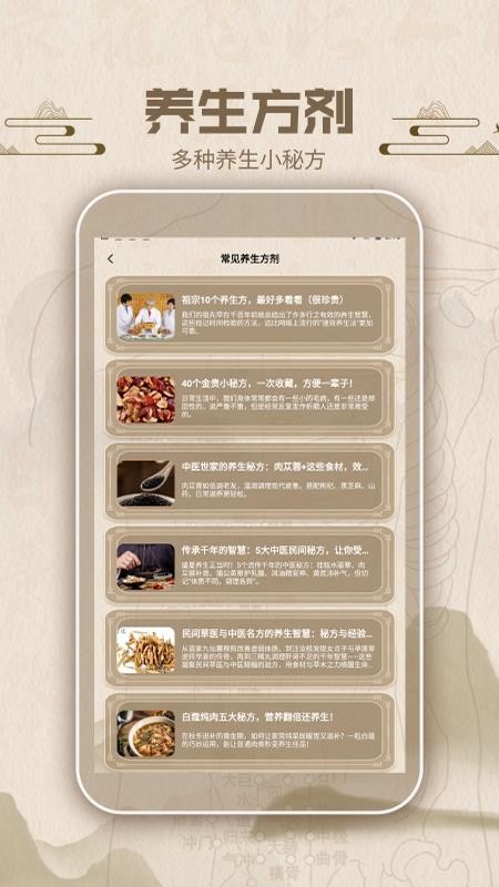 中济经络穴位截图(1)