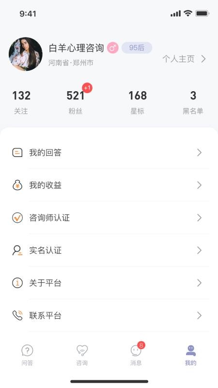 心语译馆截图(3)