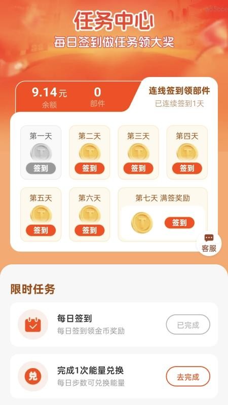 走路有财进截图(3)