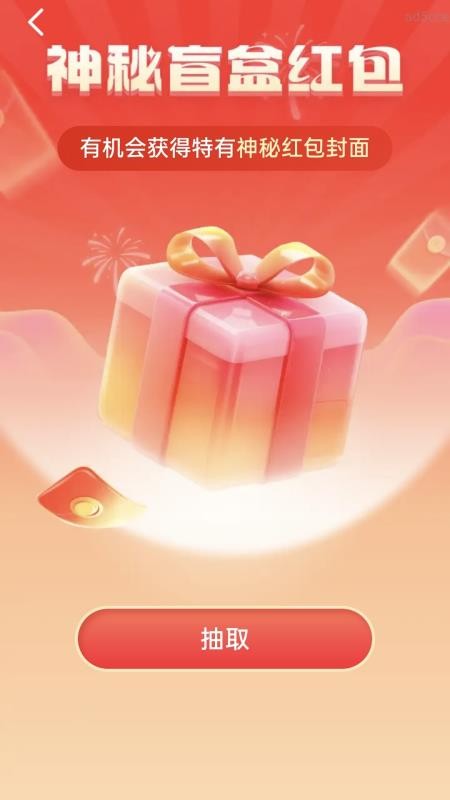 走路有财进截图(2)