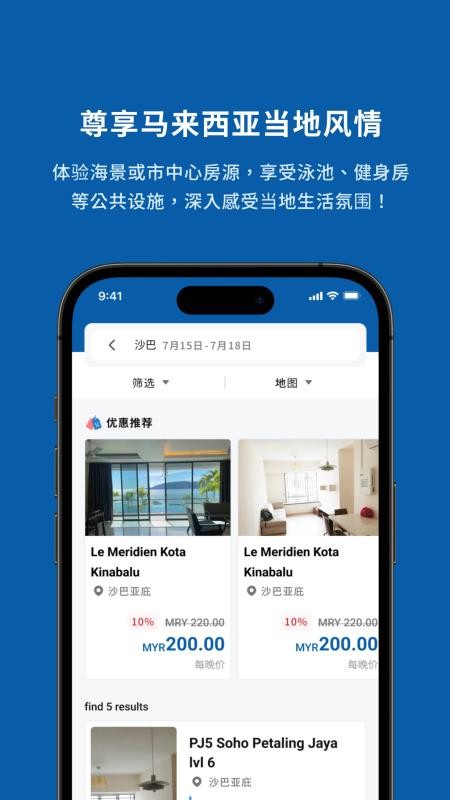 Zuba预订酒店截图(4)