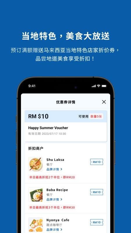 Zuba预订酒店截图(3)