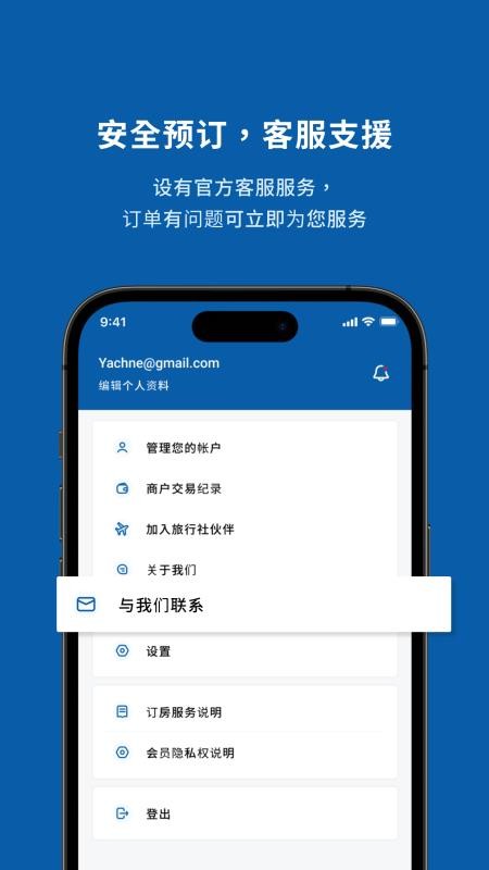 Zuba预订酒店截图(2)