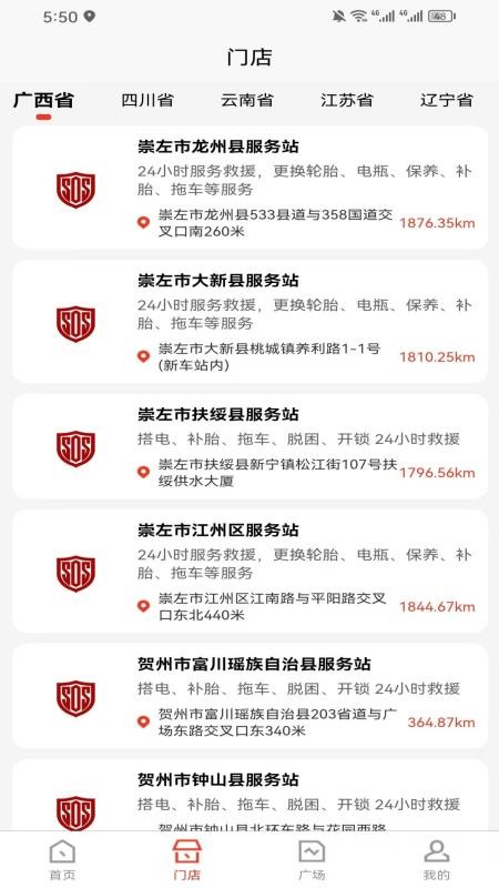 达迅援众截图(1)