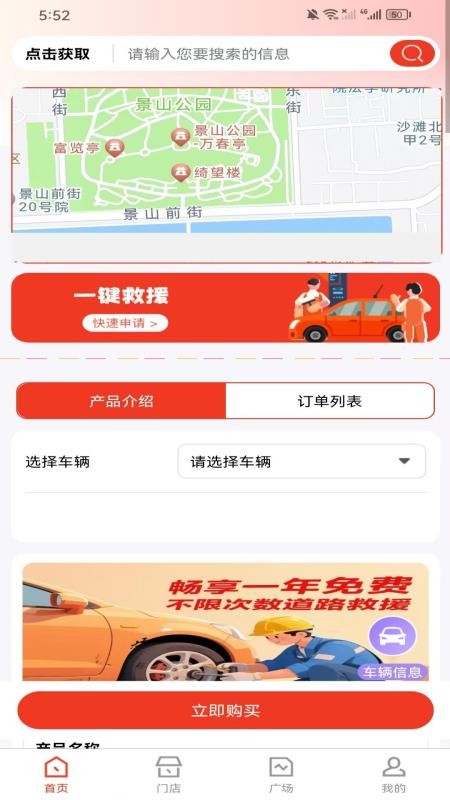 达迅援众截图(2)