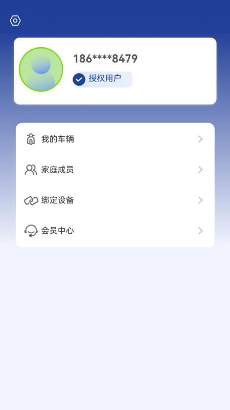 易骑手截图(3)