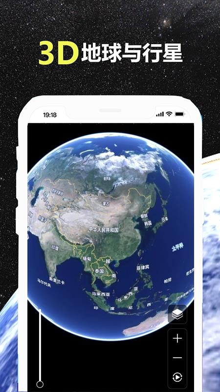 Goose地球截图(4)