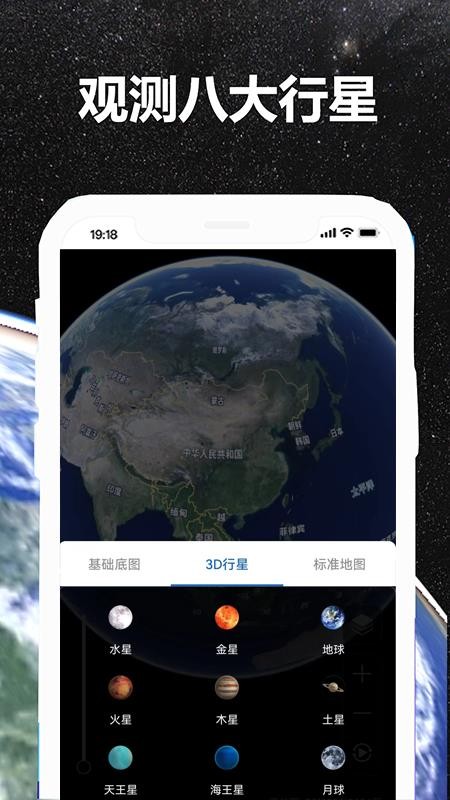 Goose地球截图(2)