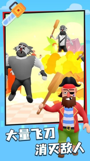 旋转飞刀截图(1)