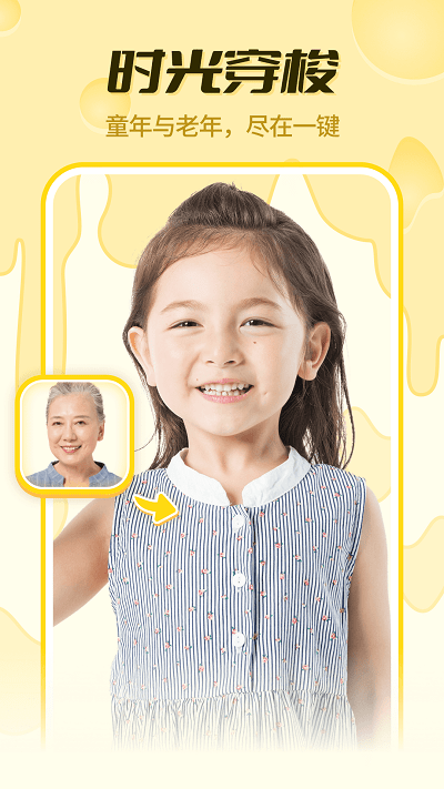 悠拓奶酪相机截图(2)