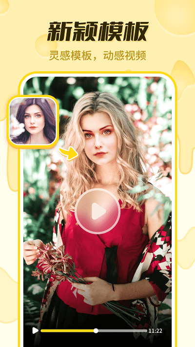 悠拓奶酪相机截图(1)