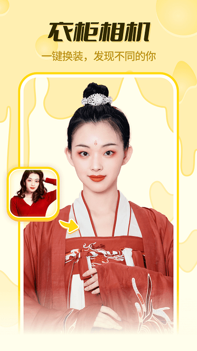 悠拓奶酪相机截图(4)