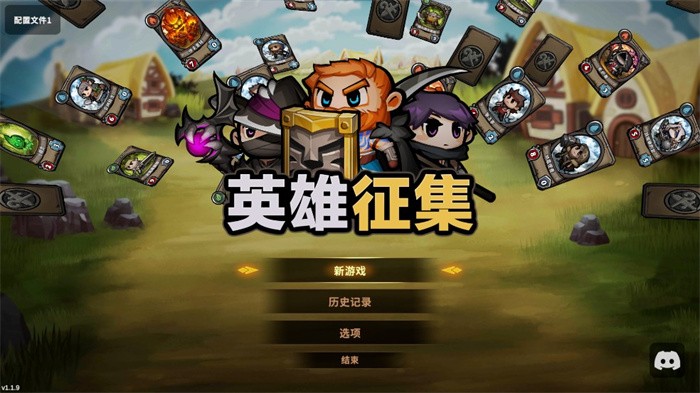 英雄征集截图(2)