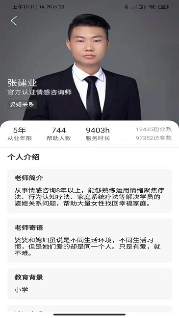 温暖心理截图(2)