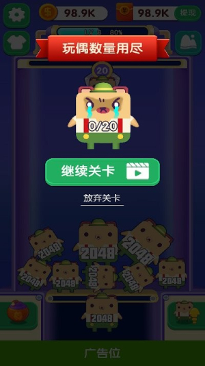 游戏机2048截图(3)