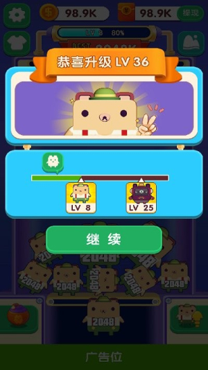 游戏机2048截图(1)