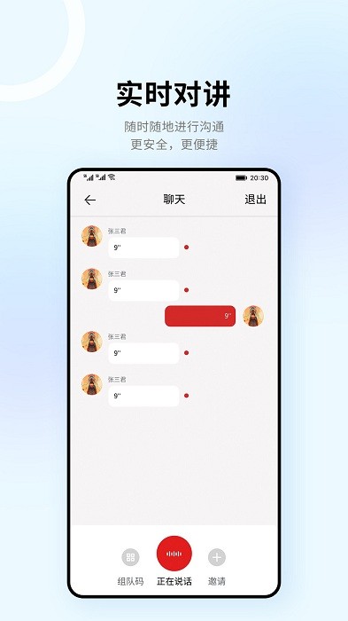 318运动截图(3)