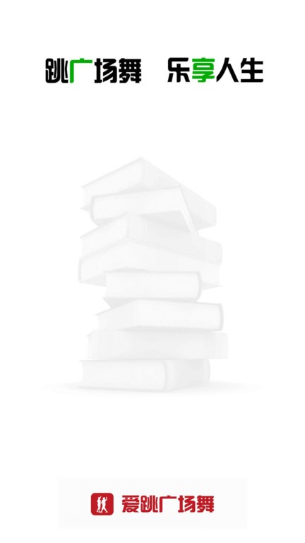 爱跳广场舞截图(1)