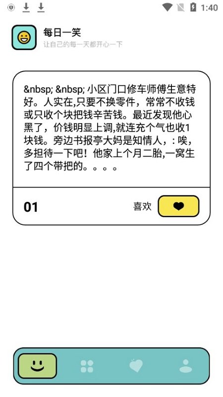 脑洞超级大截图(3)