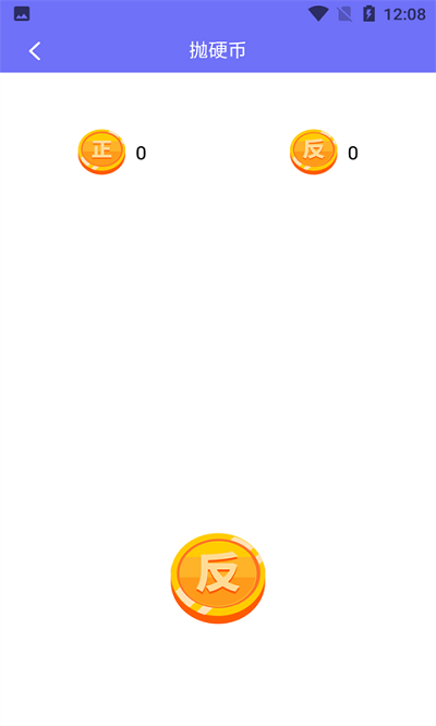 纯运幸运大转盘截图(3)