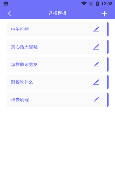 纯运幸运大转盘截图(1)