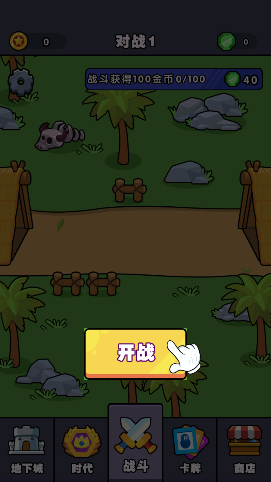 史诗进化战争模拟器截图(2)