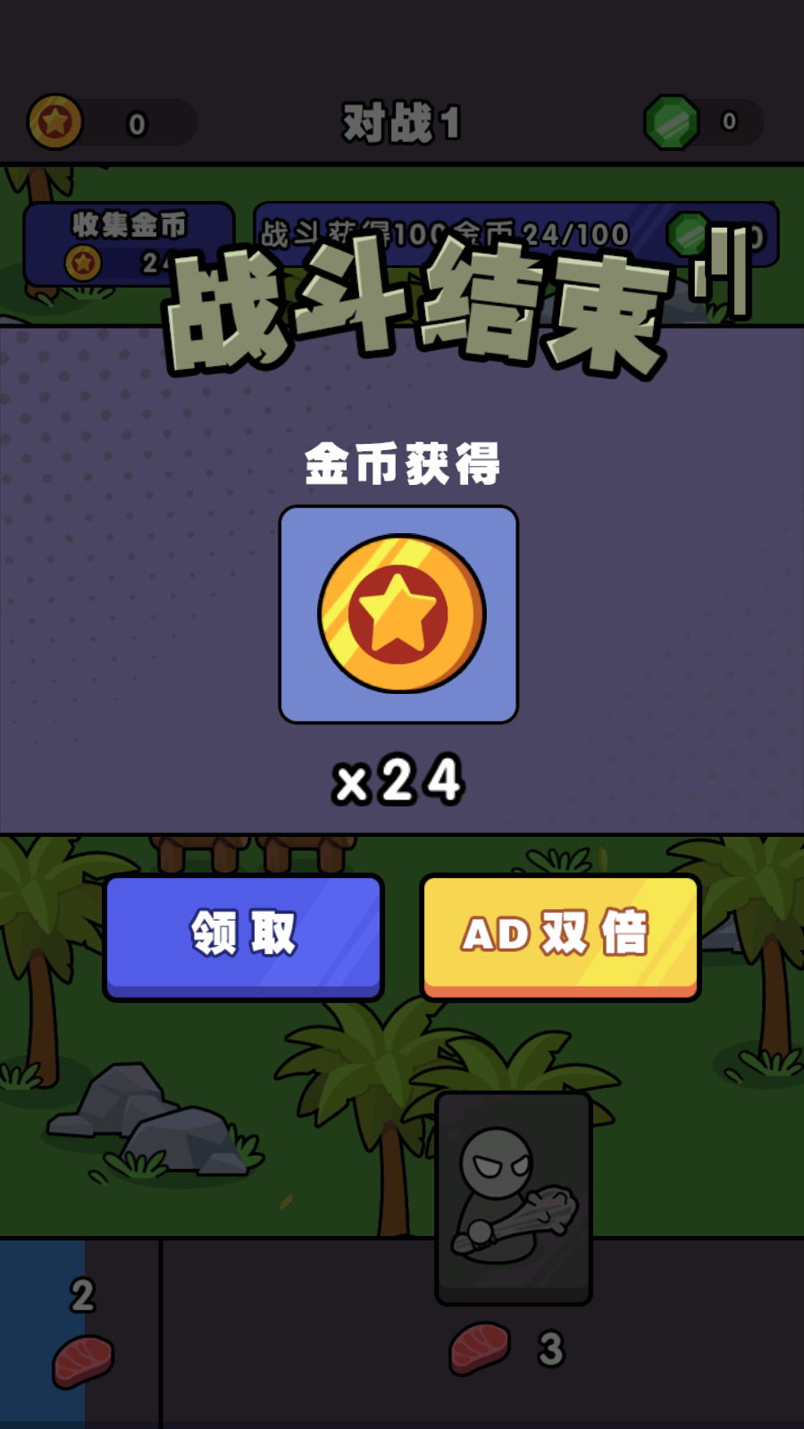 史诗进化战争模拟器截图(3)