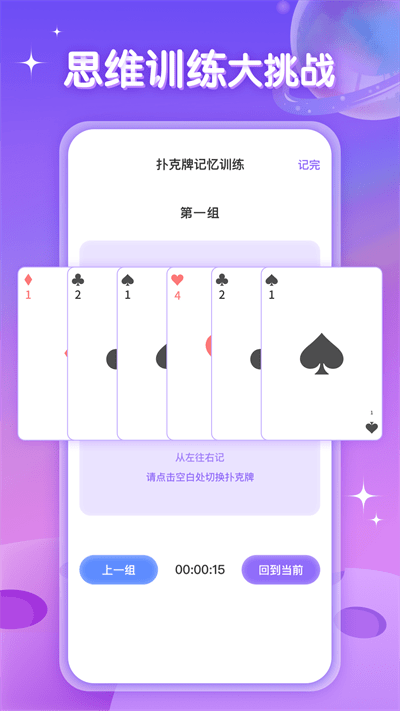 答题助手鸭截图(2)