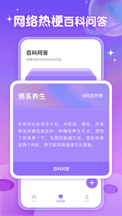答题助手鸭截图(1)
