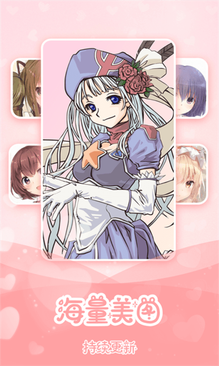 数字填色派对截图(3)