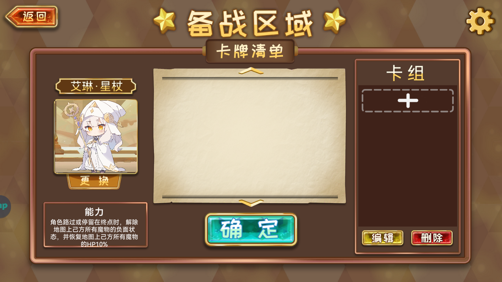 魔物卡牌截图(3)