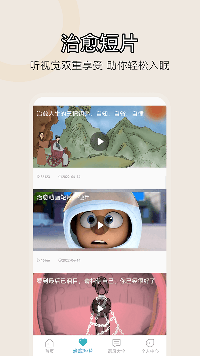 情绪减压截图(4)