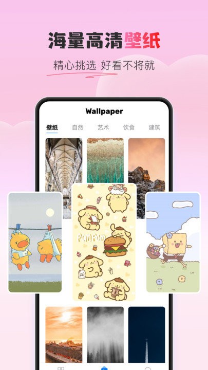 万能锁屏截图(3)