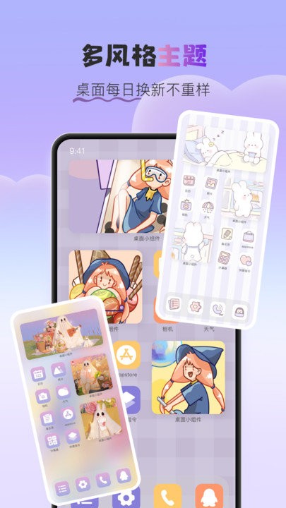 万能锁屏截图(1)